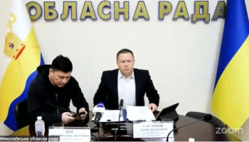 ХХVIII позачергова сесія Миколаївської обласної ради
